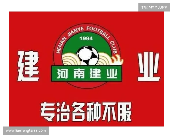 了解建业足球俱乐部的历史背景 发展方向及文化特点分析