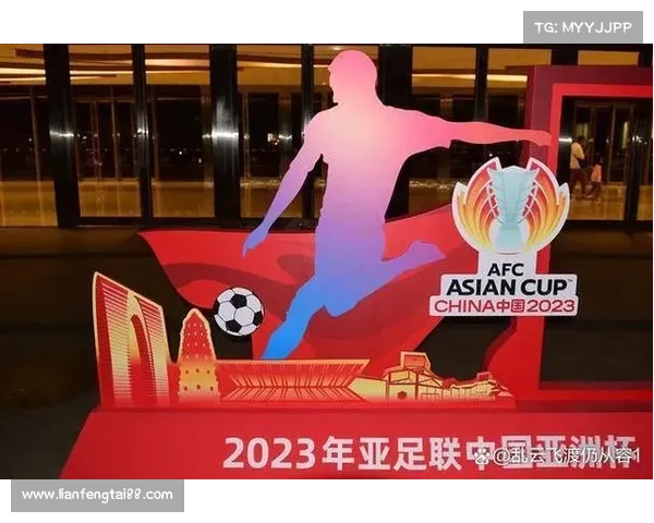 从易地举办看2022亚洲杯与2023亚洲杯之间的承接与转变